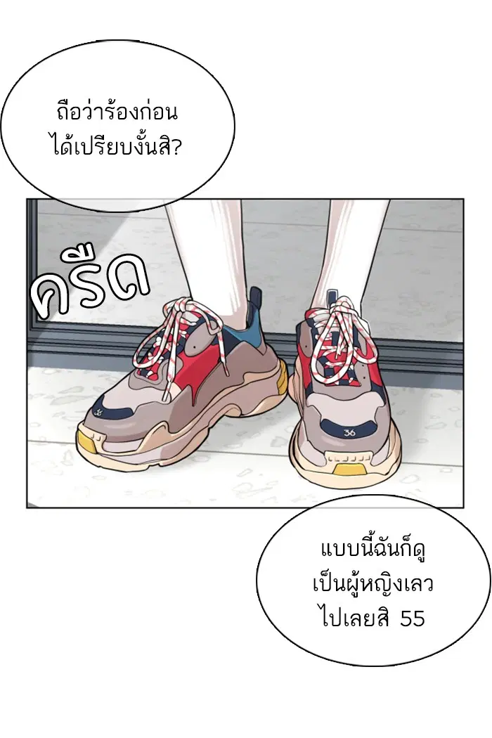 How to Fight ตอนที่ 20 หน้า 26