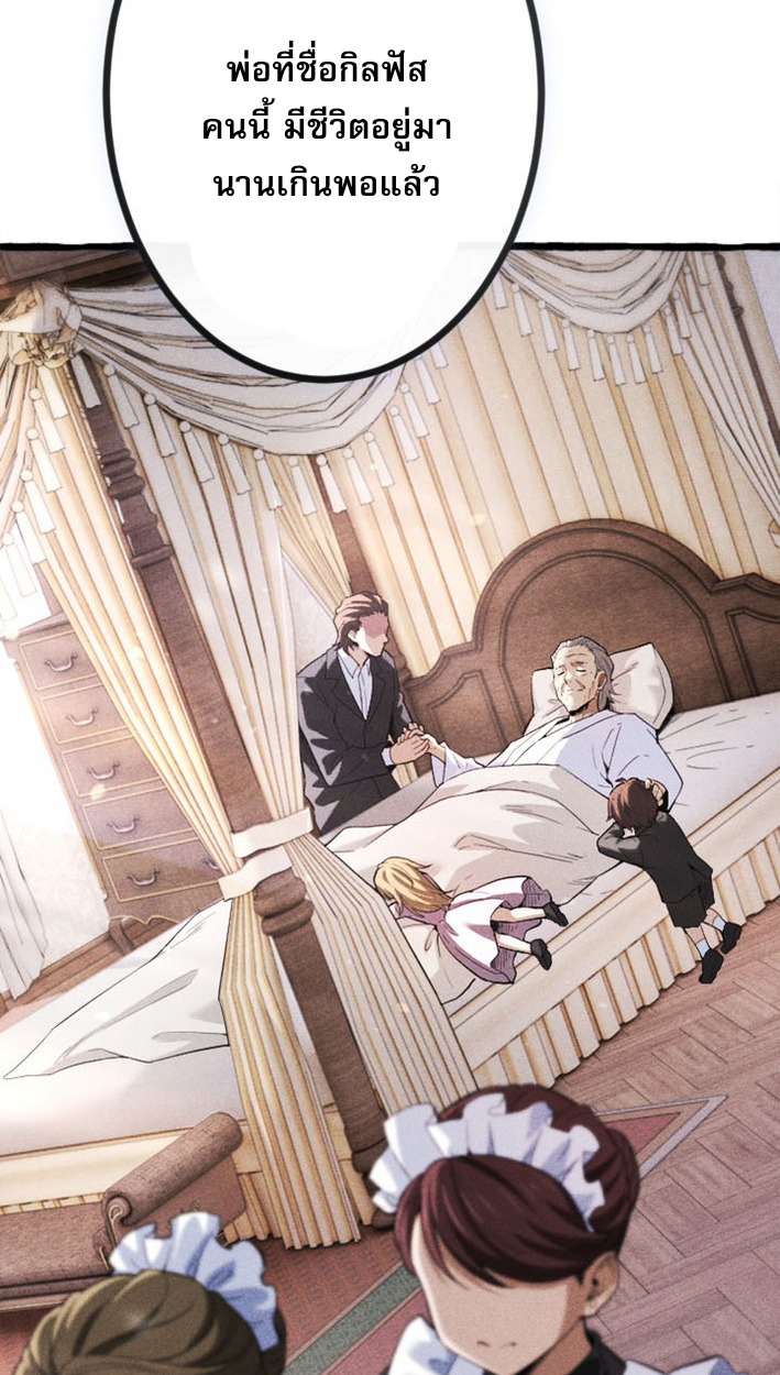 Reincarnates as His Descendant 1000 Years Later ตอนที่ 1 หน้า 31