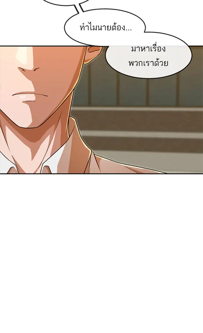 Random Chat ตอนที่ 164 หน้า 75