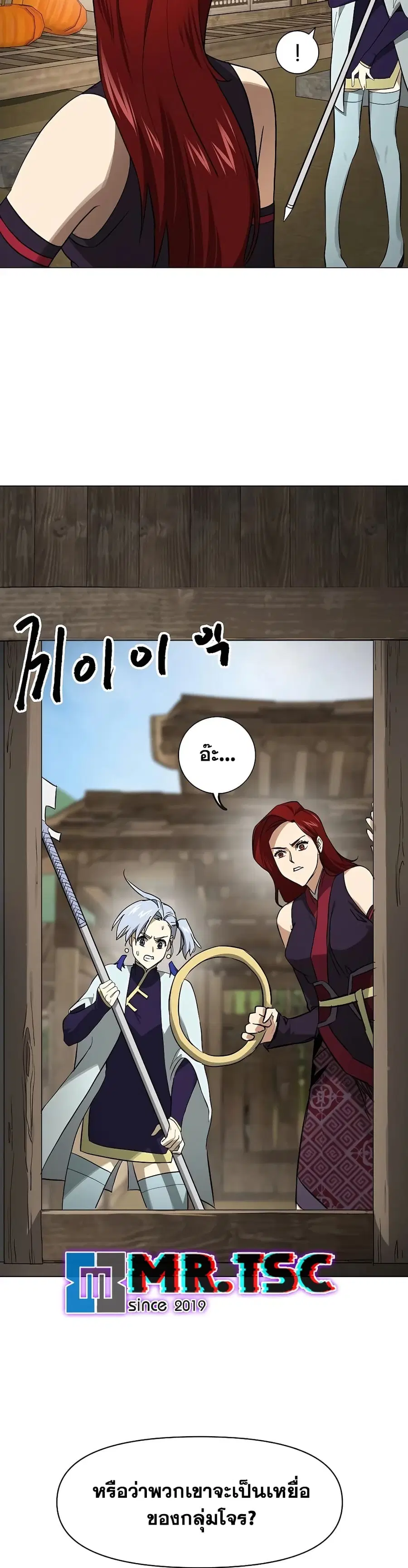 Infinite Level Up In Murim ตอนที่ 217 หน้า 34
