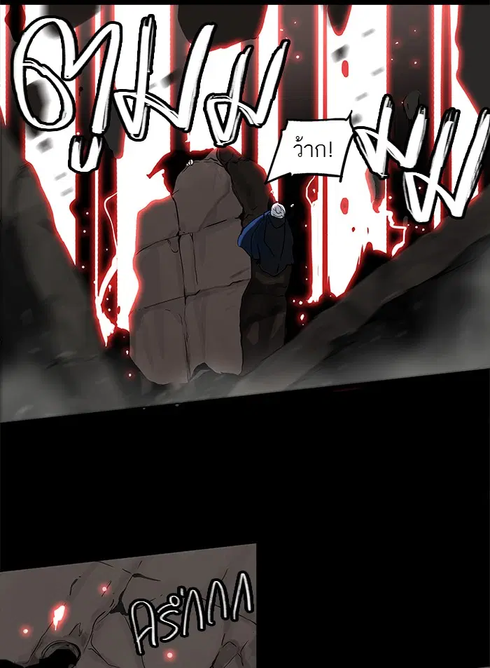 Tower of God ตอนที่ 131 หน้า 8