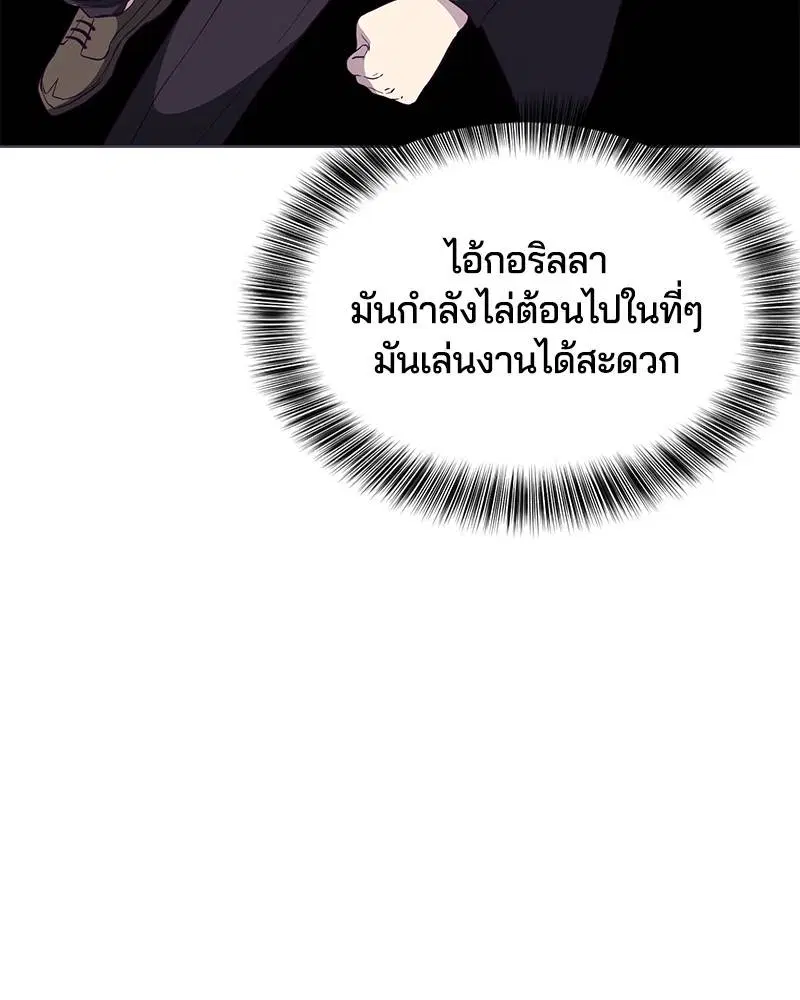 The Boy of Death ตอนที่ 58 หน้า 63