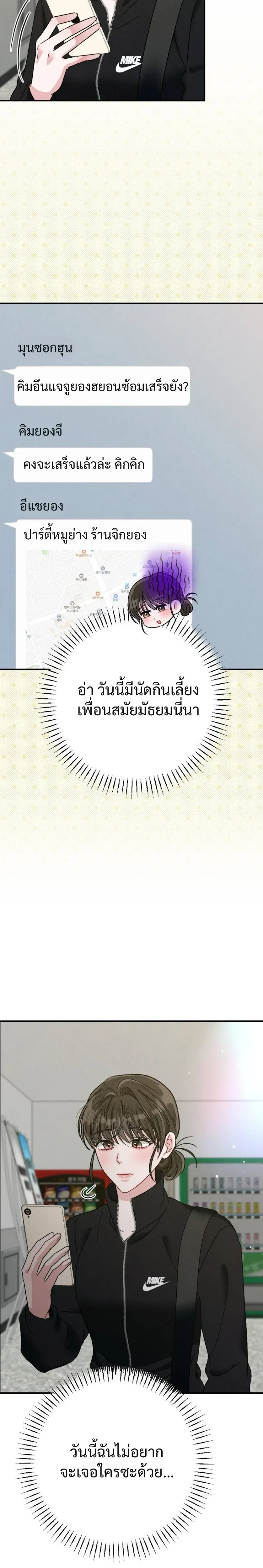 Beyond Friends – เสิร์ฟรัก เกินเส้นเพื่อน ตอนที่ 1 หน้า 27