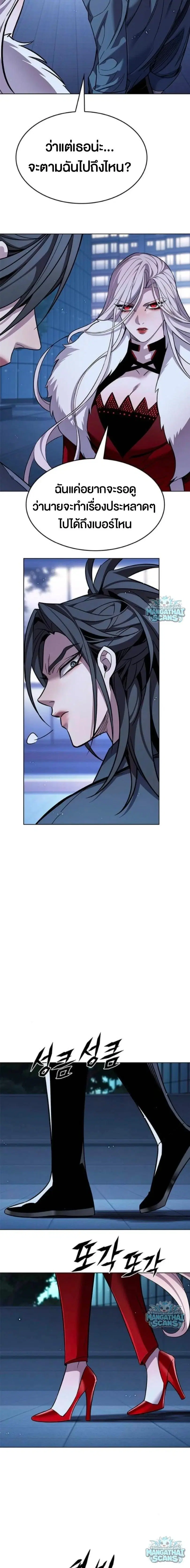 Eleceed ตอนที่ 409 หน้า 9