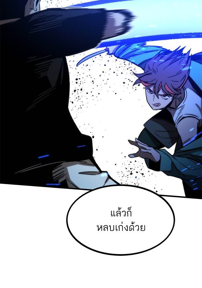 Ultra Alter แอ็กรองสตรองโคตร ตอนที่ 94 หน้า 108
