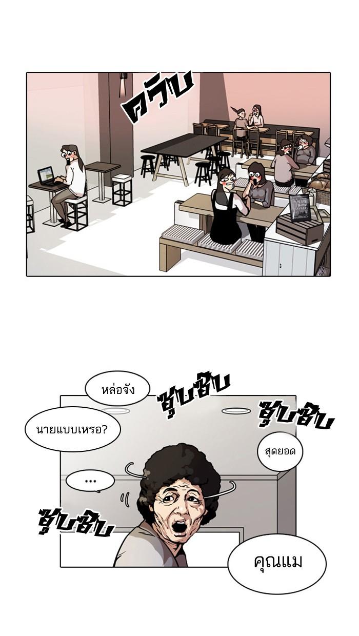 Lookism ตอนที่ 17 หน้า 26