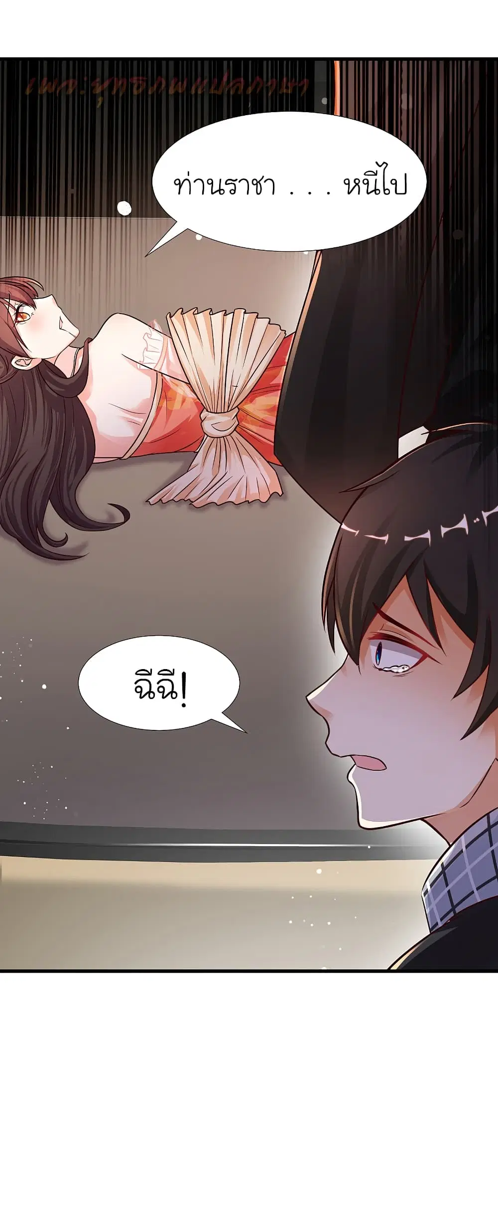 The Strongest Peach Blossom ตอนที่ 174 หน้า 15