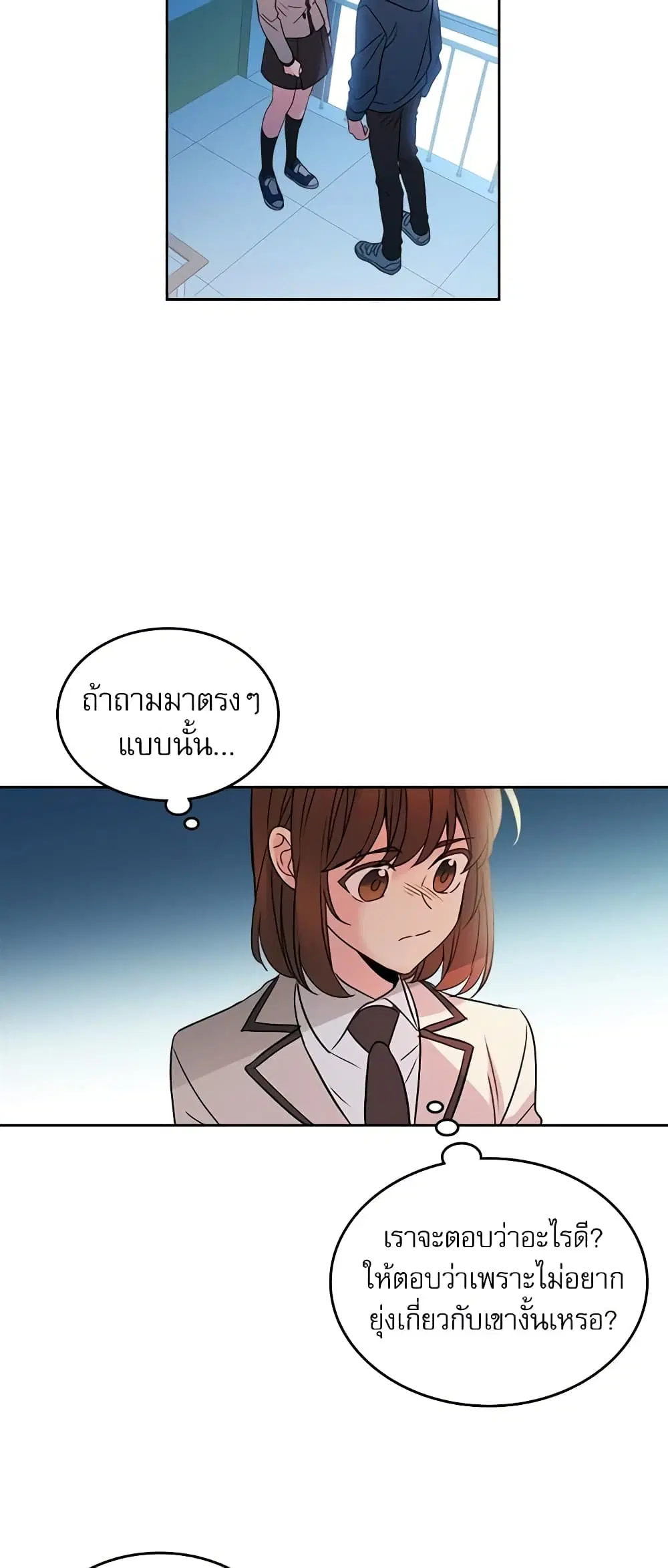 My Life as an Internet Novel ตอนที่ 42 หน้า 10