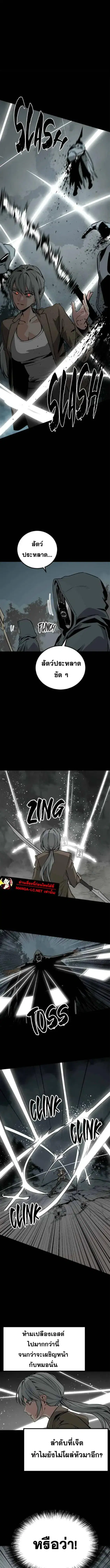 HERO KILLER ตอนที่ 258 หน้า 14