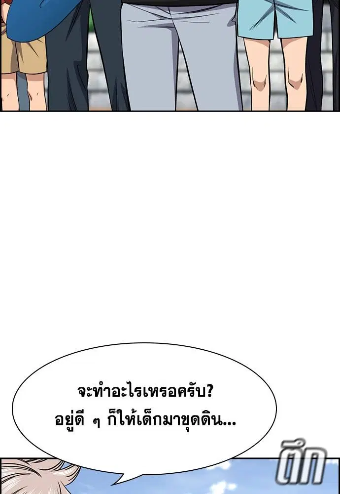 True Education ตอนที่ 136 หน้า 59