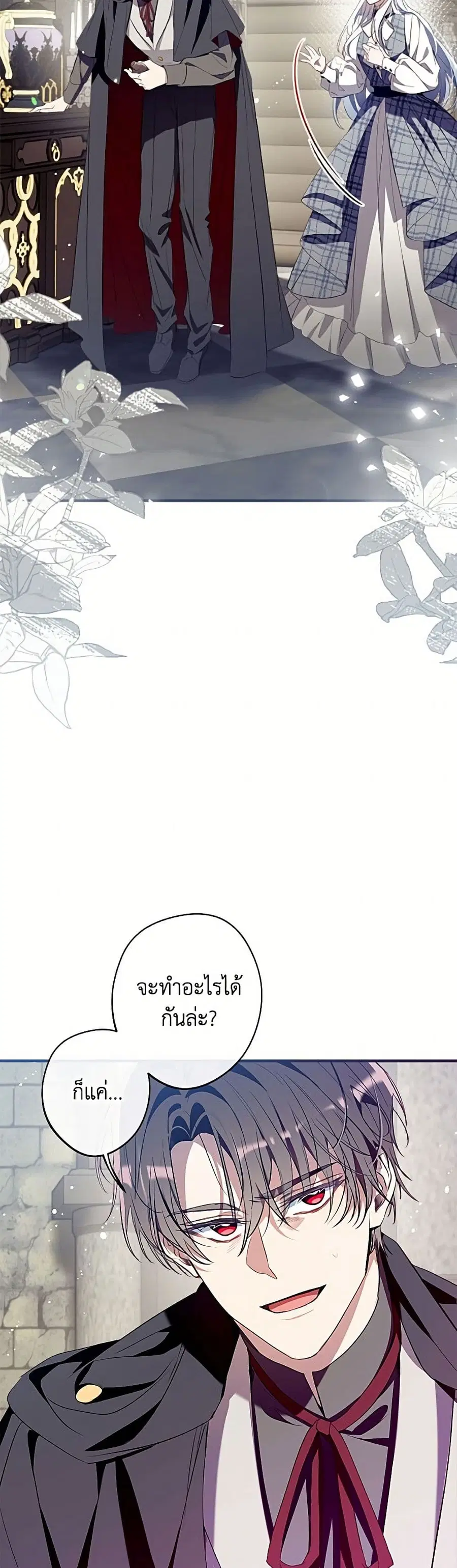 Can We Become a Family? ตอนที่ 160 หน้า 10