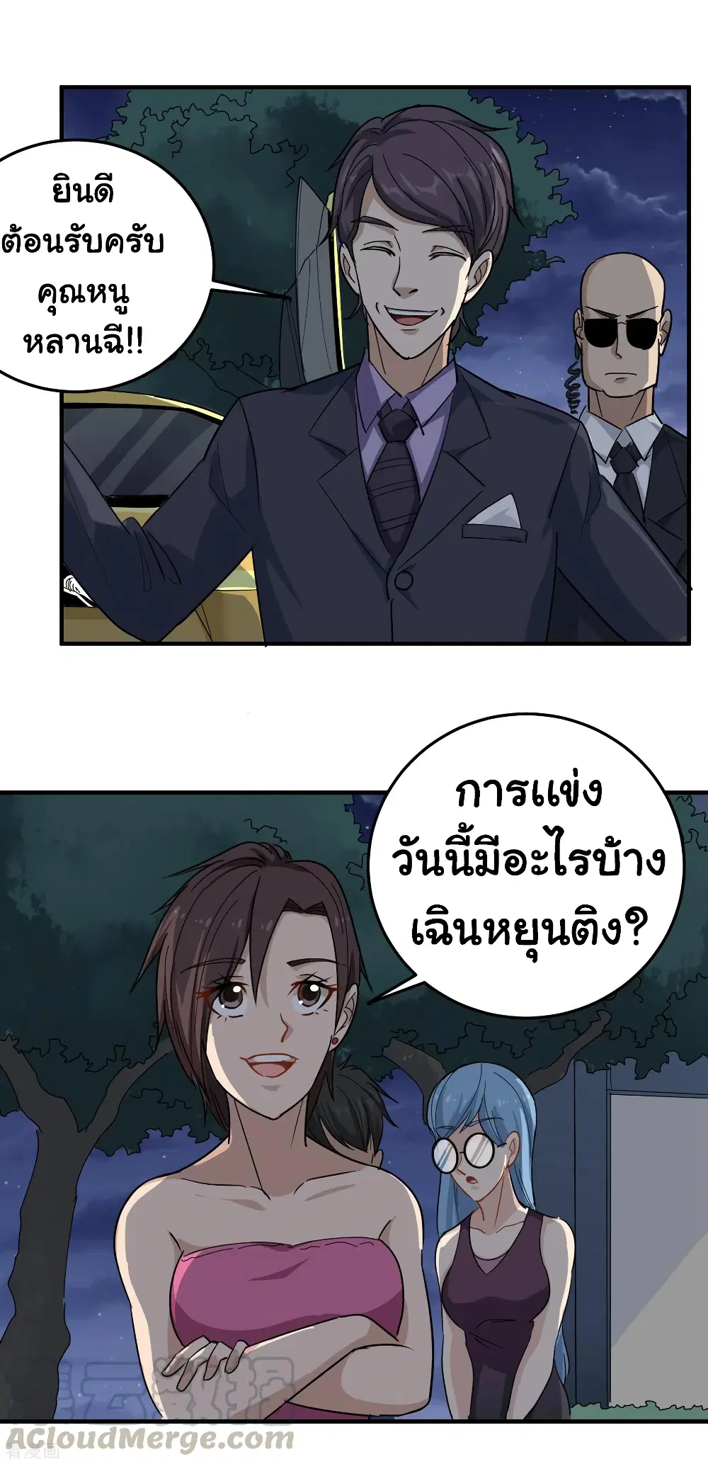 School Flower Master ตอนที่ 33 หน้า 5