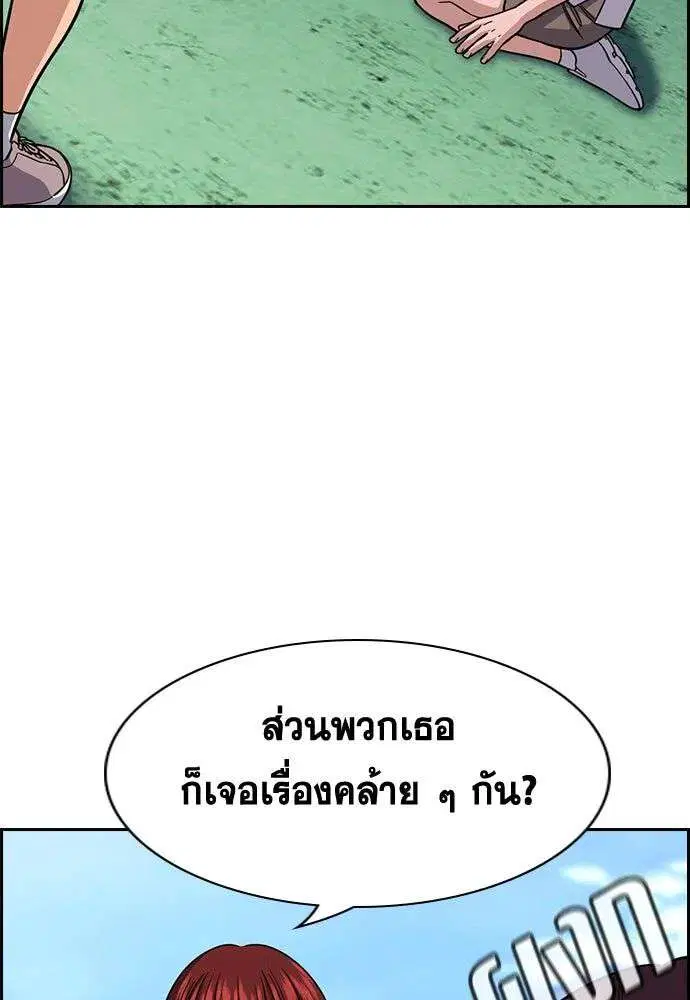 True Education ตอนที่ 256 หน้า 110