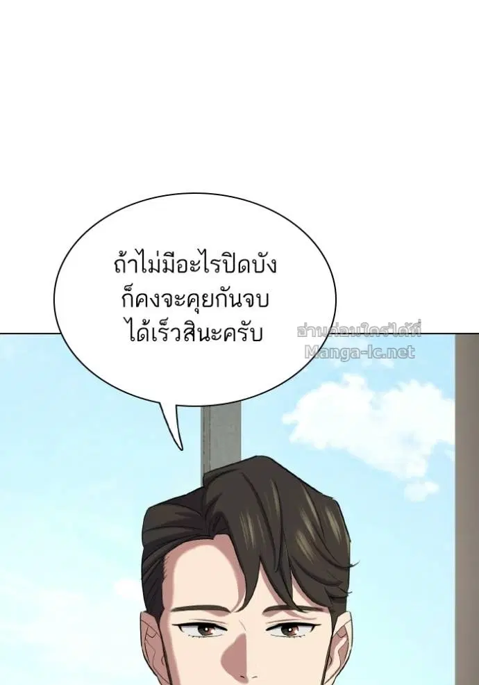 Reborn Rich ตอนที่ 175 หน้า 64