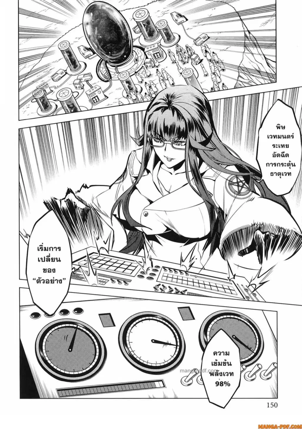 Tensei Kenja no Isekai Life ตอนที่ 78 หน้า 29