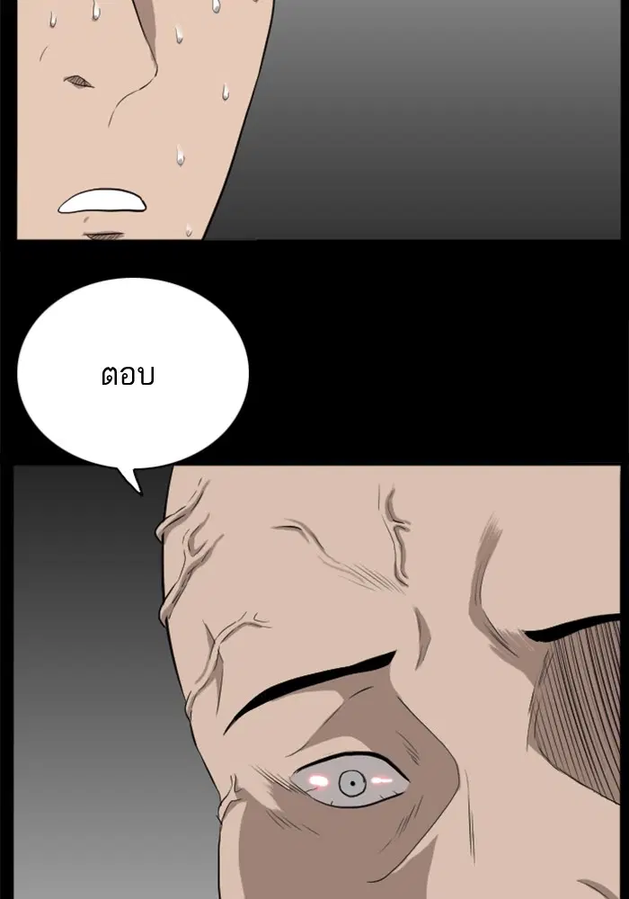 Bad Guy ตอนที่ 17 หน้า 74