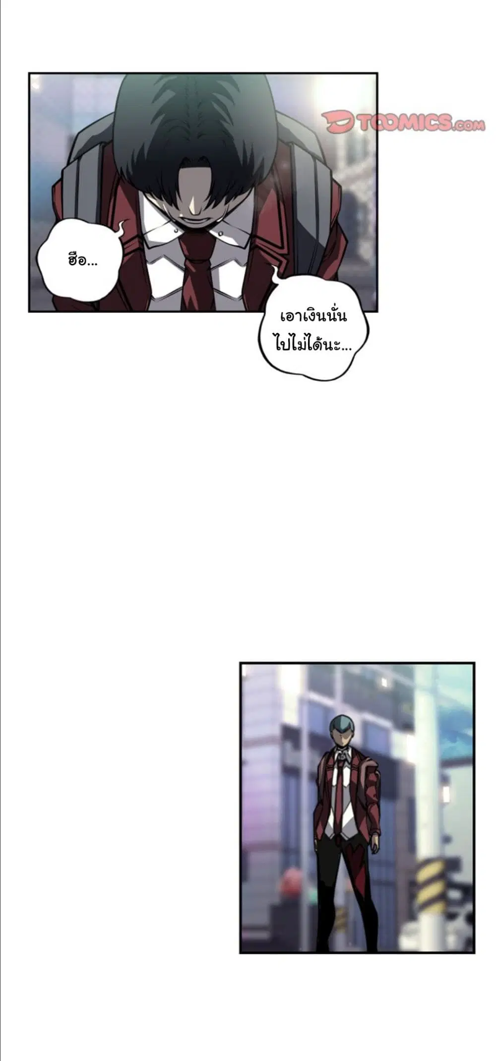 SuperNova ตอนที่ 160 หน้า 6
