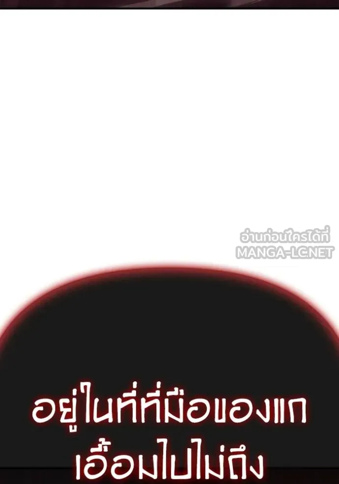 Superhuman Battlefield เกมของยอดมนุษย์ ตอนที่ 143 หน้า 163