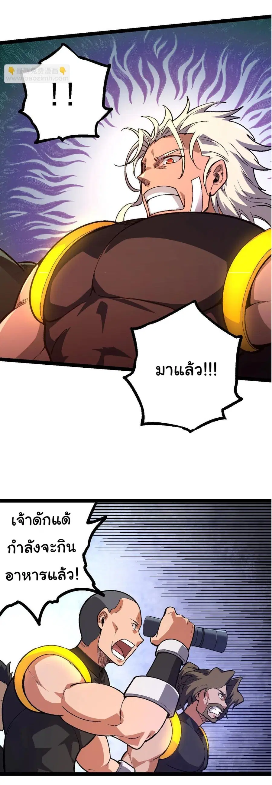 Evolution from the Big Tree ตอนที่ 121 หน้า 34
