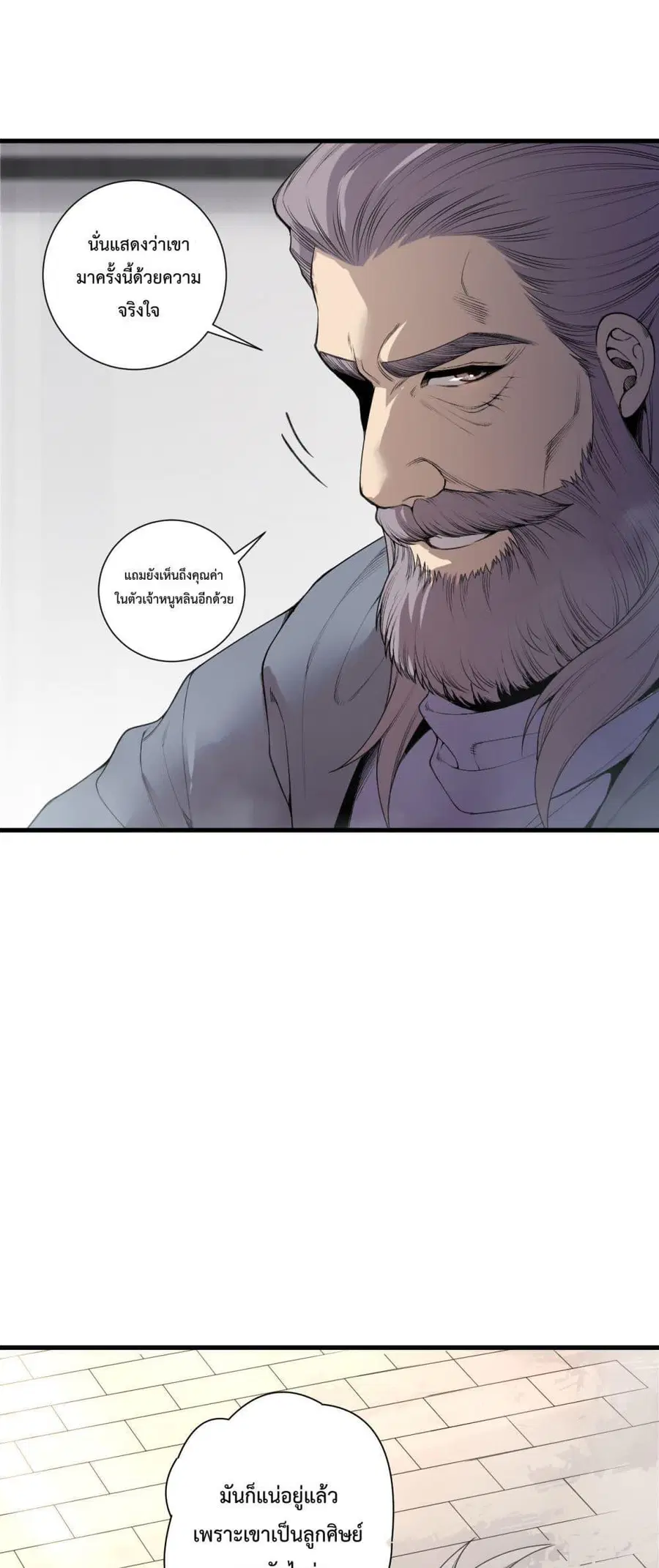 Necromancer King of The Scourge ตอนที่ 201 หน้า 38