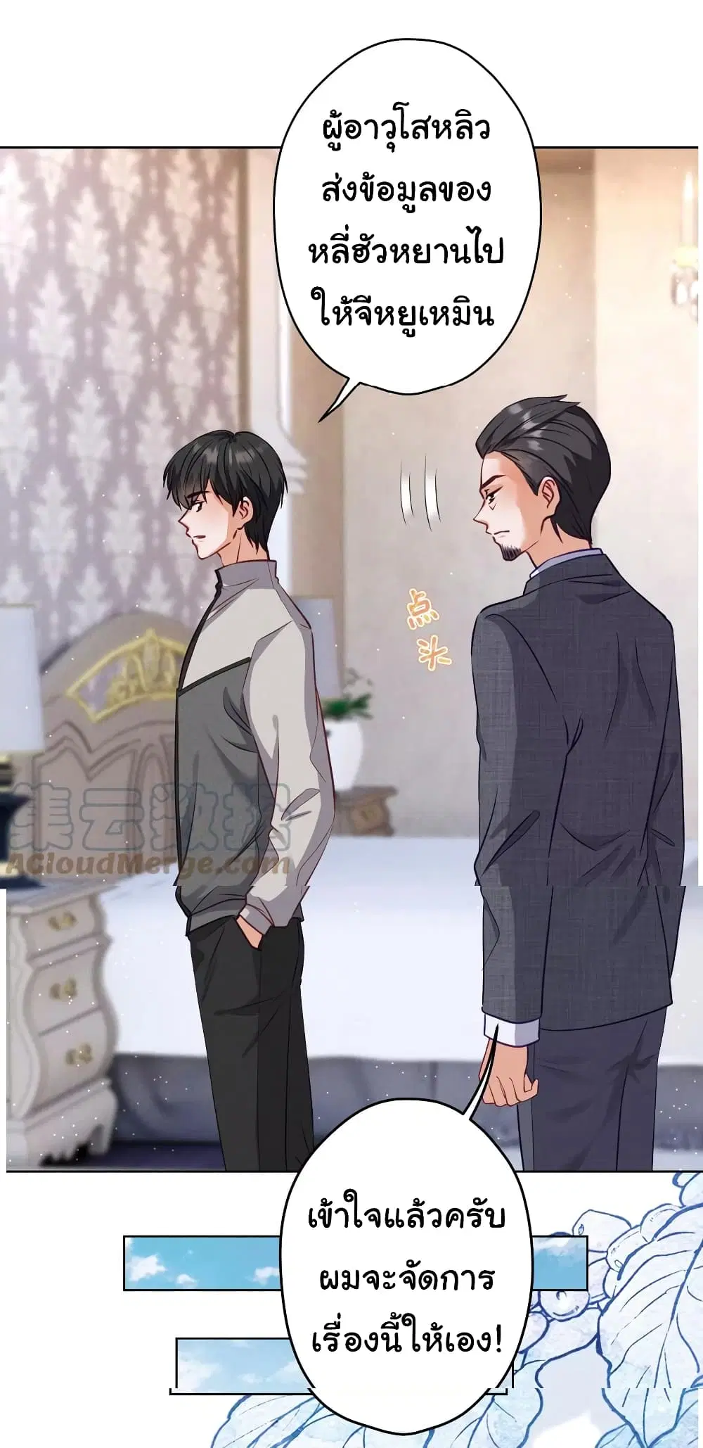 Lu Feng is the Best Son-in-law ตอนที่ 179 หน้า 8