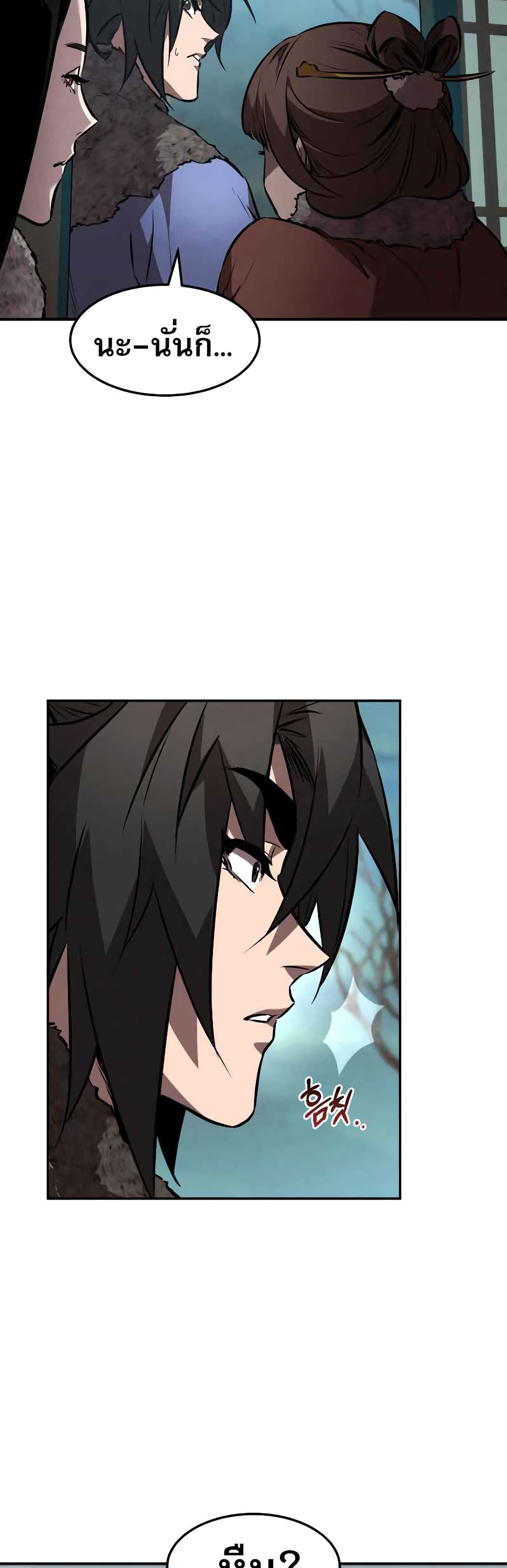 Reincarnated Escort Warrior ตอนที่ 42 หน้า 27