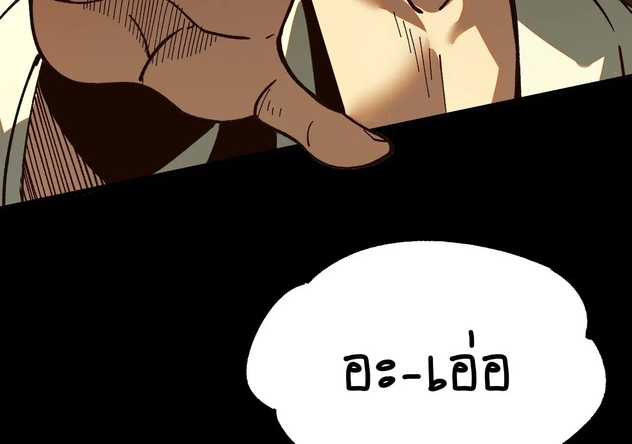 AccidentaIIy Became Famous Throughout History ตอนที่ 16 หน้า 46