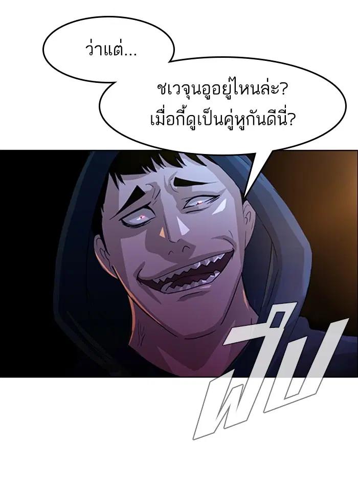Random Chat ตอนที่ 36 หน้า 44