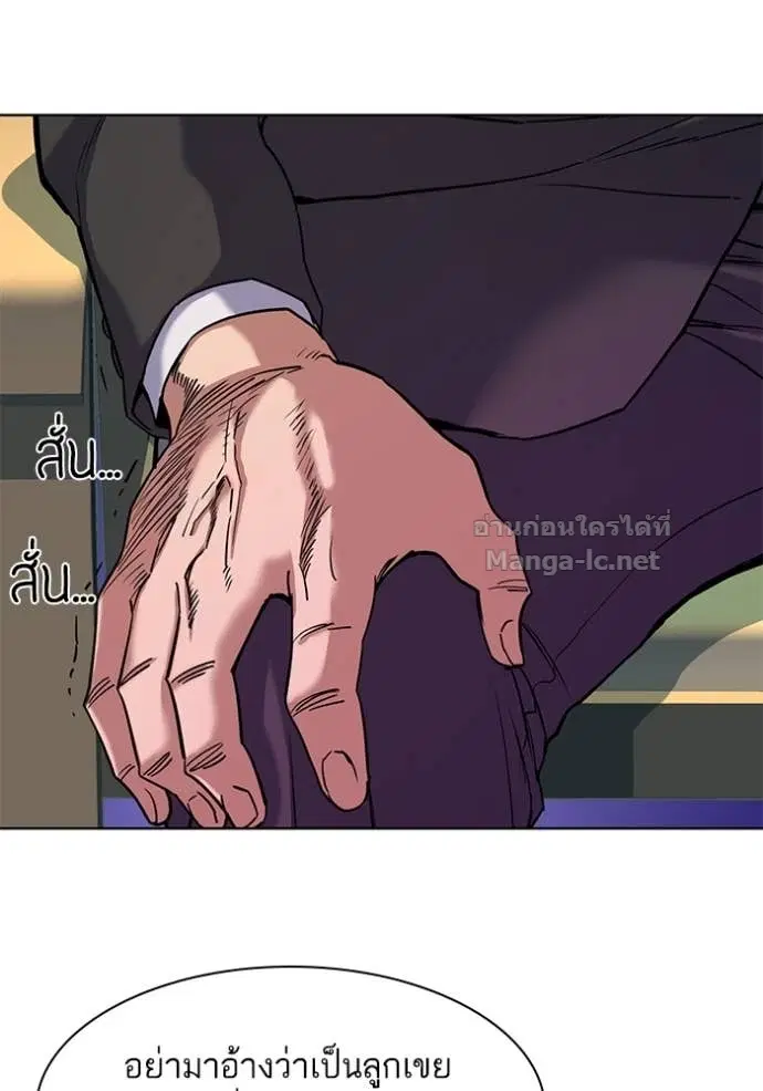 Reborn Rich ตอนที่ 49 หน้า 75