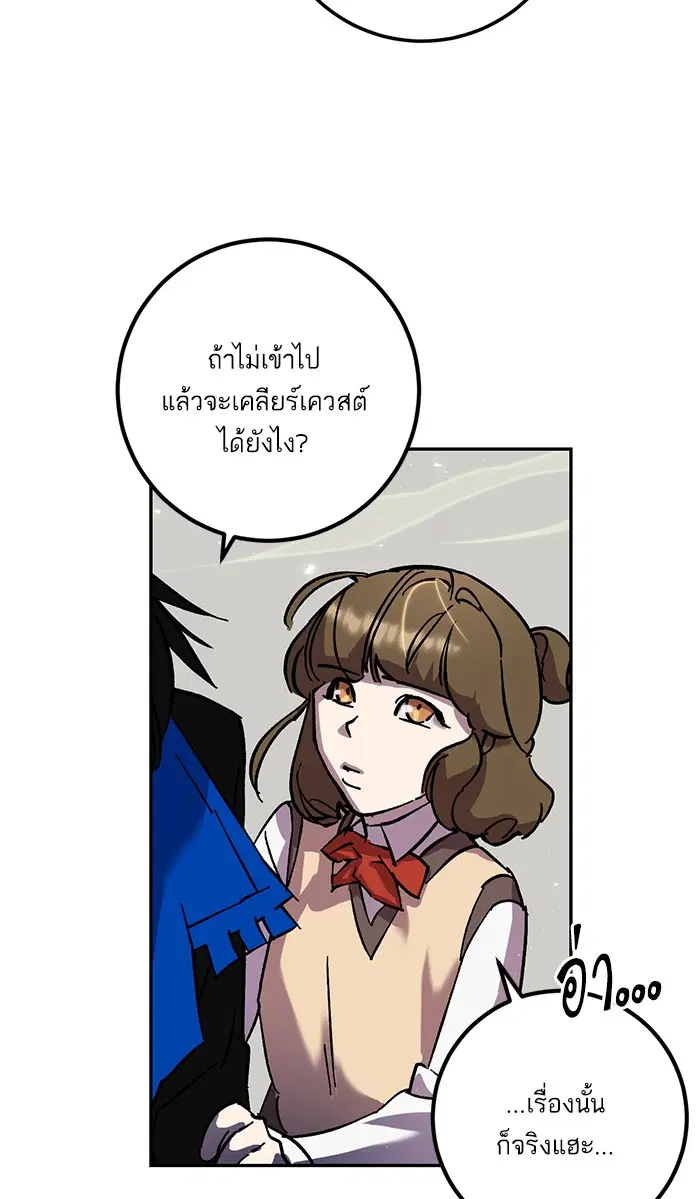 Return to Player ตอนที่ 26 หน้า 12