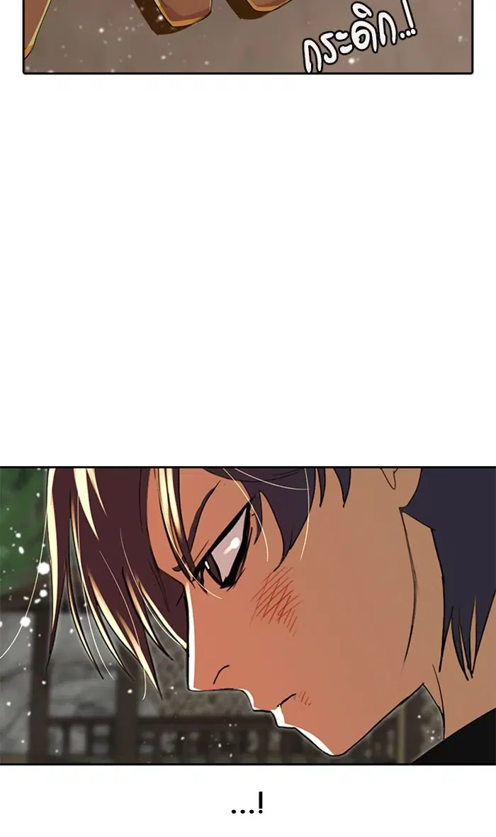 Random Chat ตอนที่ 230 หน้า 14