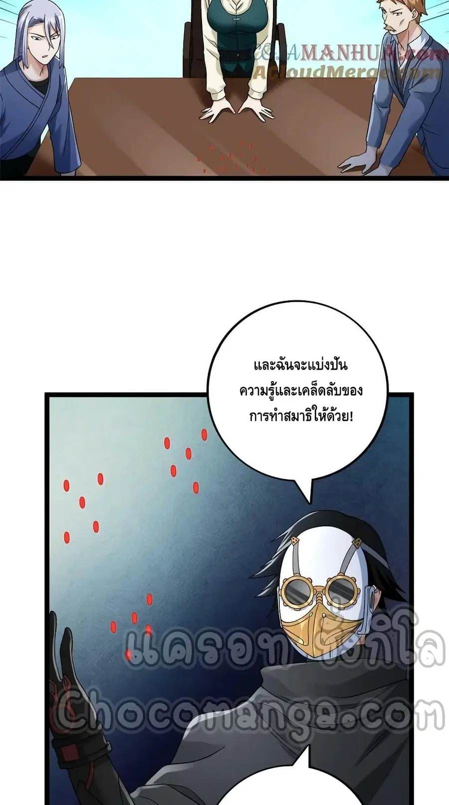 I Have 999 Skills ตอนที่ 188 หน้า 18