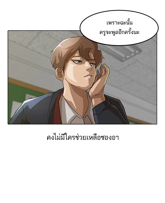 Random Chat ตอนที่ 9 หน้า 7