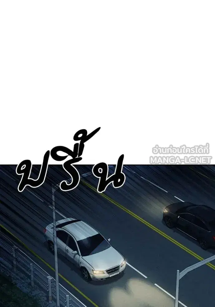 Study Group ตอนที่ 293 หน้า 13