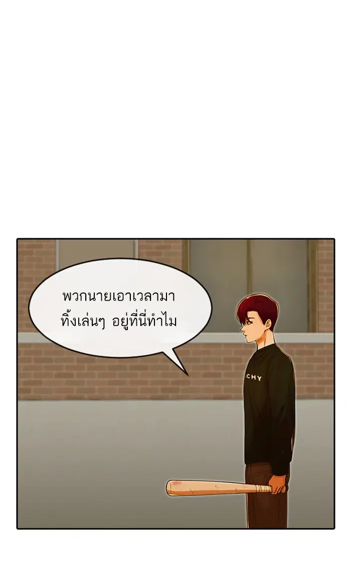 Random Chat ตอนที่ 166 หน้า 19