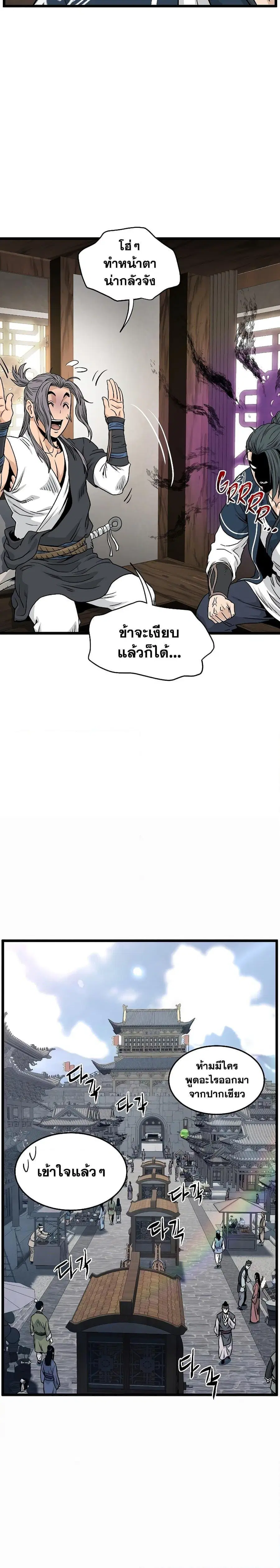 Murim Login ตอนที่ 165 หน้า 14
