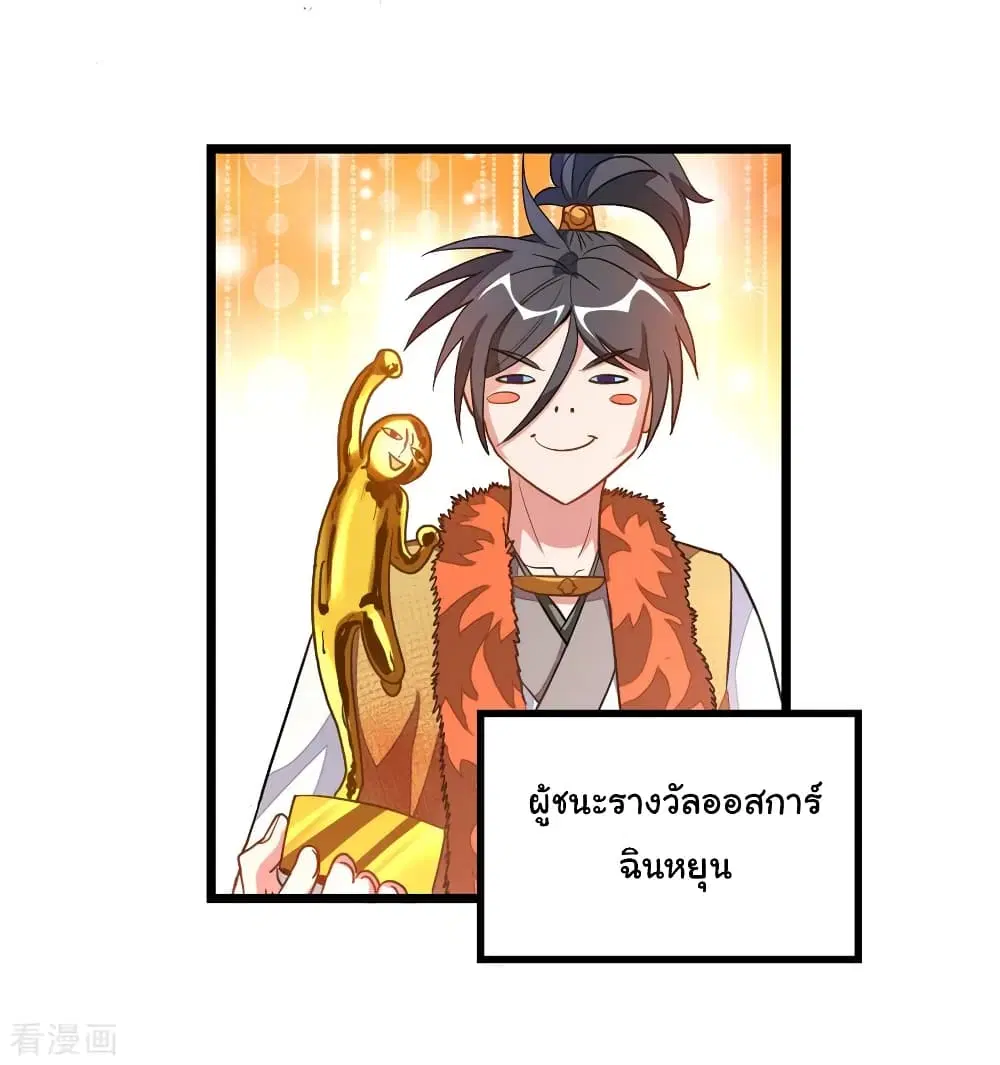 Nine Sun God King ตอนที่ 177 หน้า 33