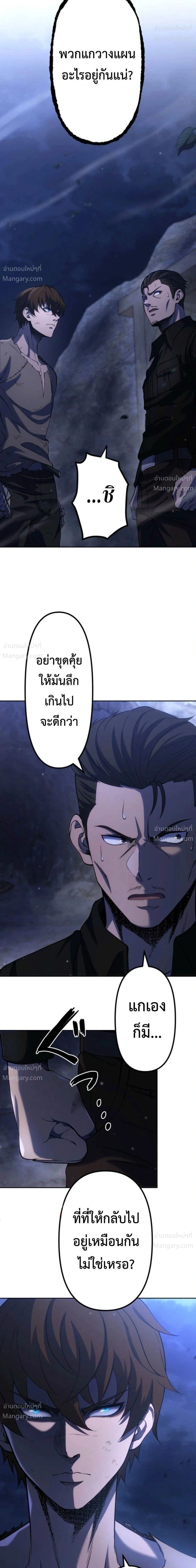 Mr. War: The Ultimate Ex-Soldier – มิสเตอร์วอร์: อดีตทหารที่แข็งแกร่งที่สุด ตอนที่ 11 หน้า 5