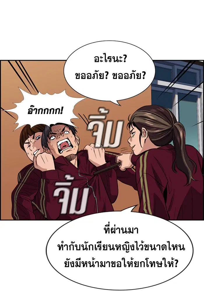 True Education ตอนที่ 25 หน้า 39