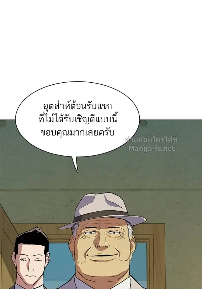 Reborn Rich ตอนที่ 27 หน้า 98