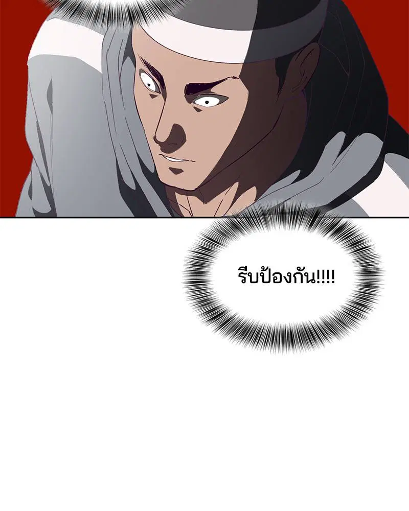 The Boy of Death ตอนที่ 72 หน้า 137