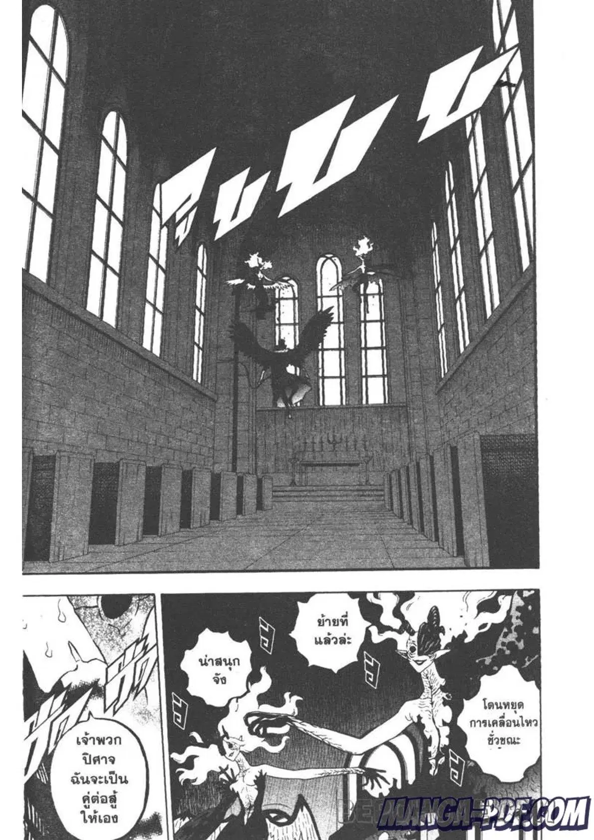 Black Clover ตอนที่ 285 หน้า 7