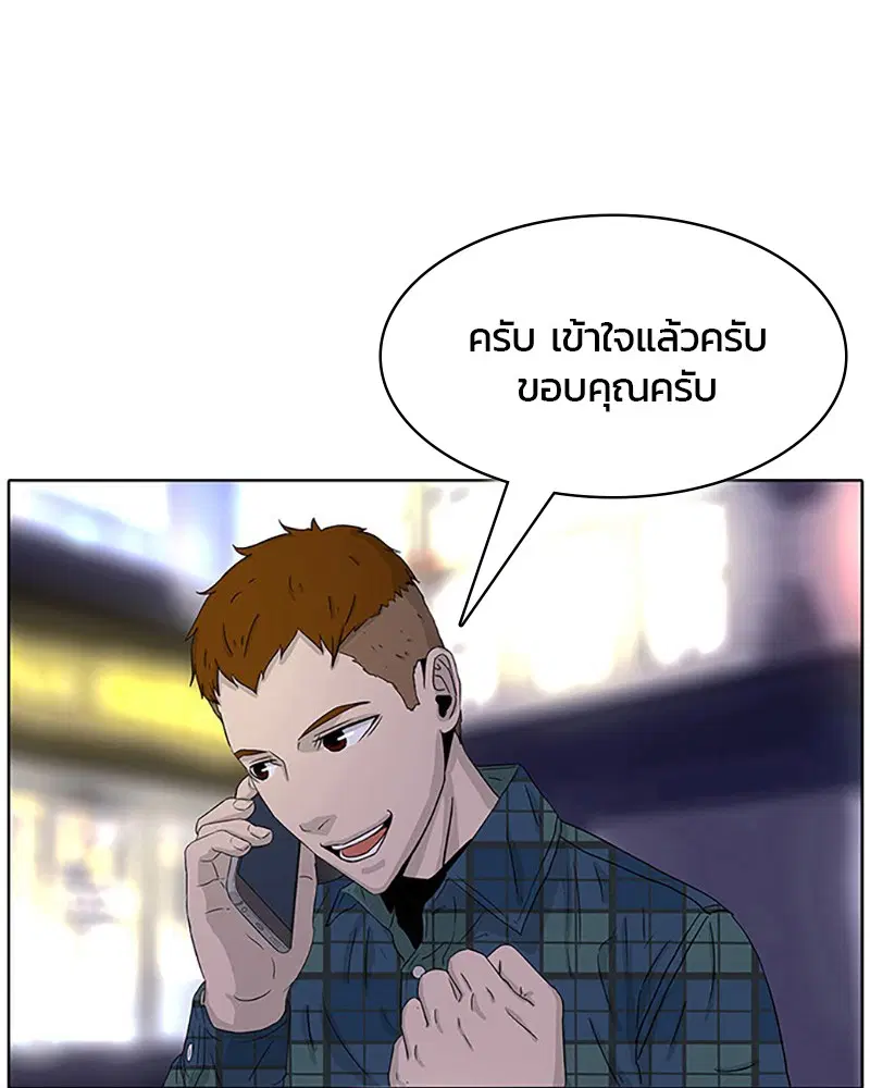 Kitchen Soldier ตอนที่ 26 หน้า 67