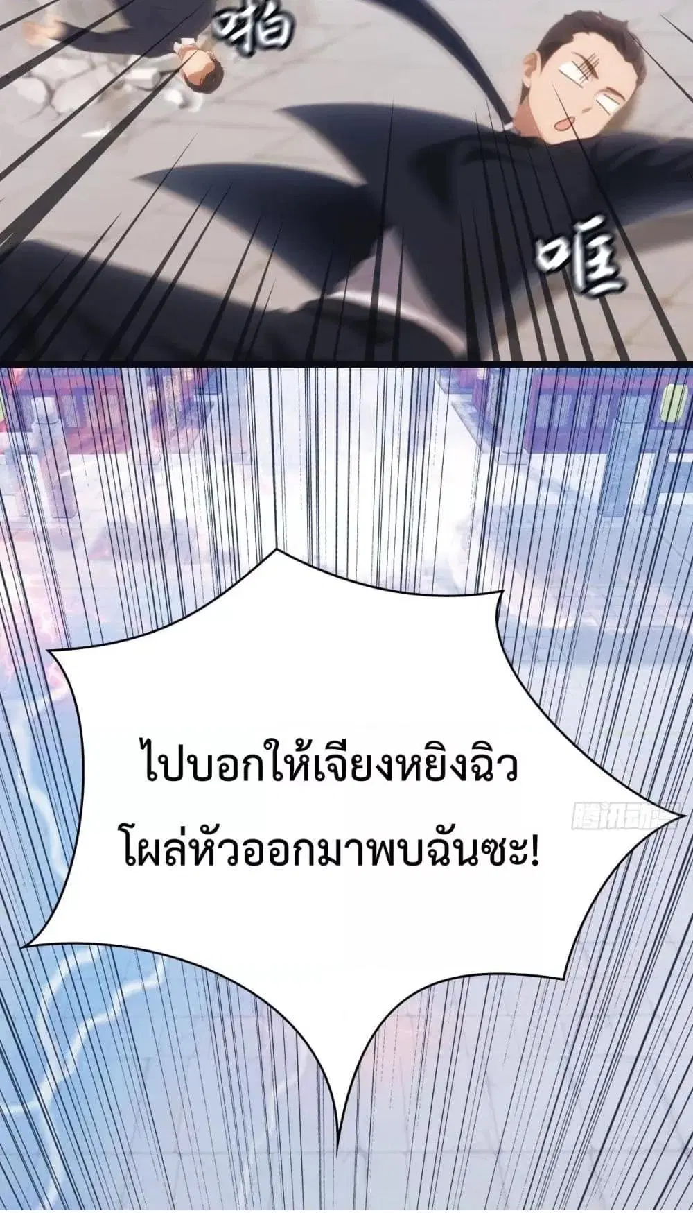 Master Cultivation Return ตอนที่ 472 หน้า 35