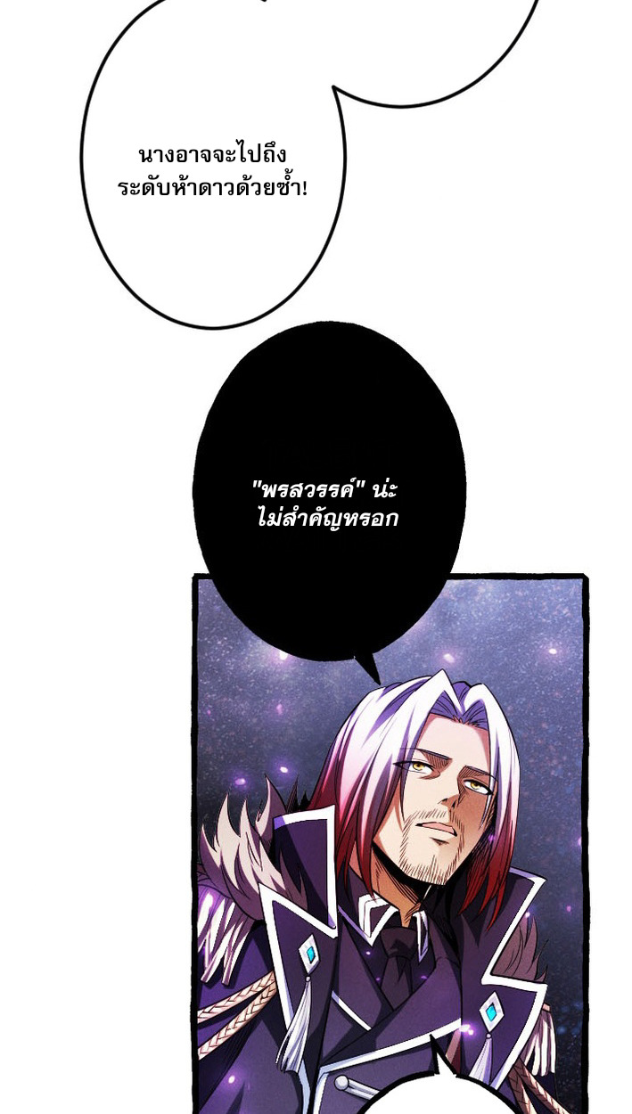 Reincarnates as His Descendant 1000 Years Later ตอนที่ 9 หน้า 21