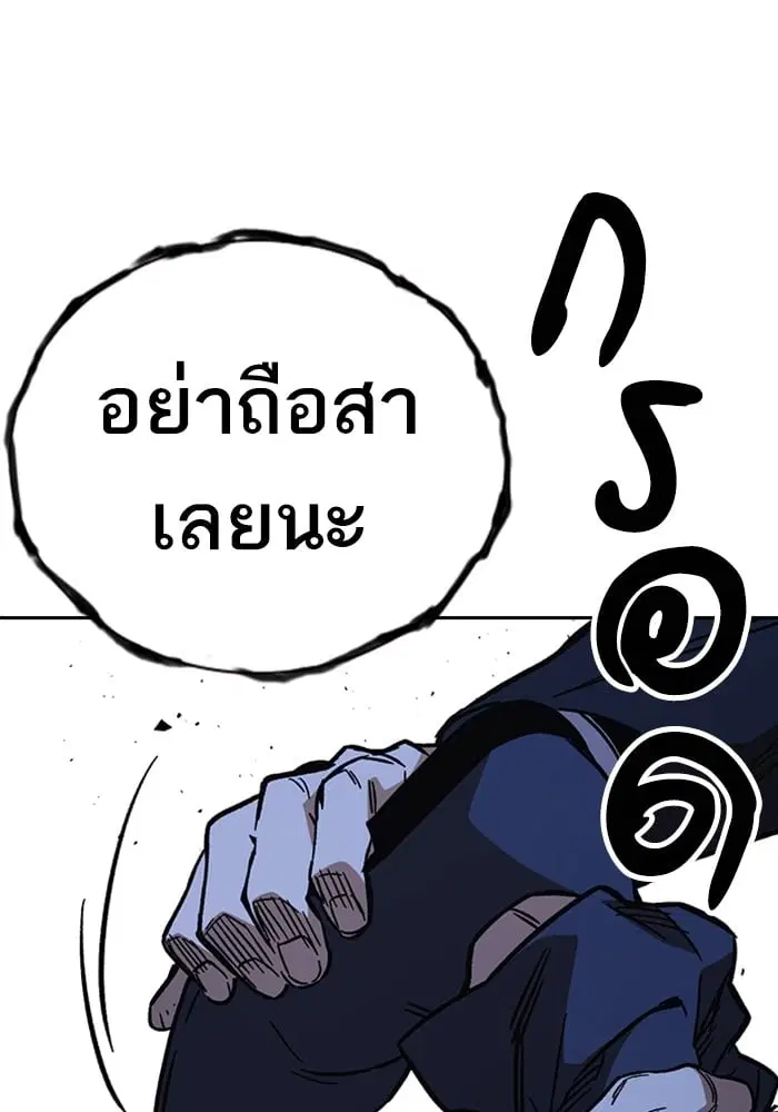 Study Group ตอนที่ 213 หน้า 107
