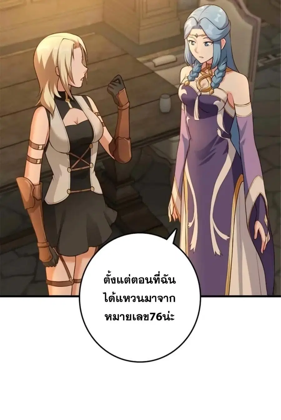 Release That Witch ตอนที่ 400 หน้า 40