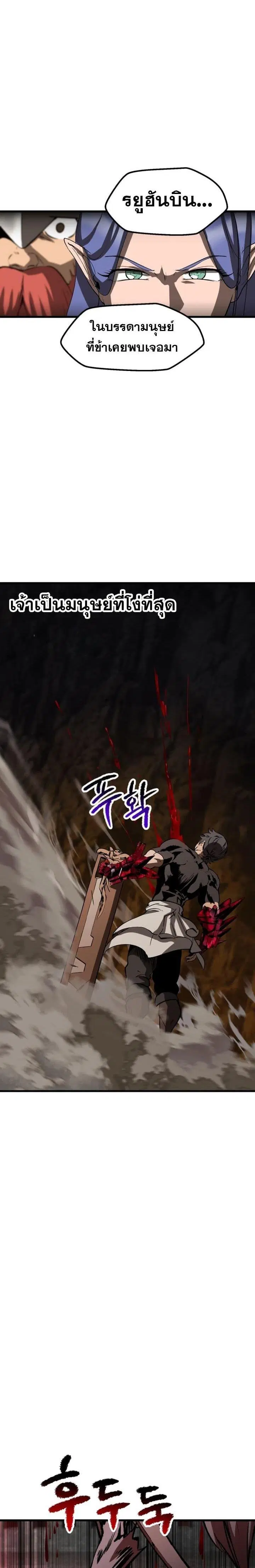Survival Of Blade King ตอนที่ 221 หน้า 11