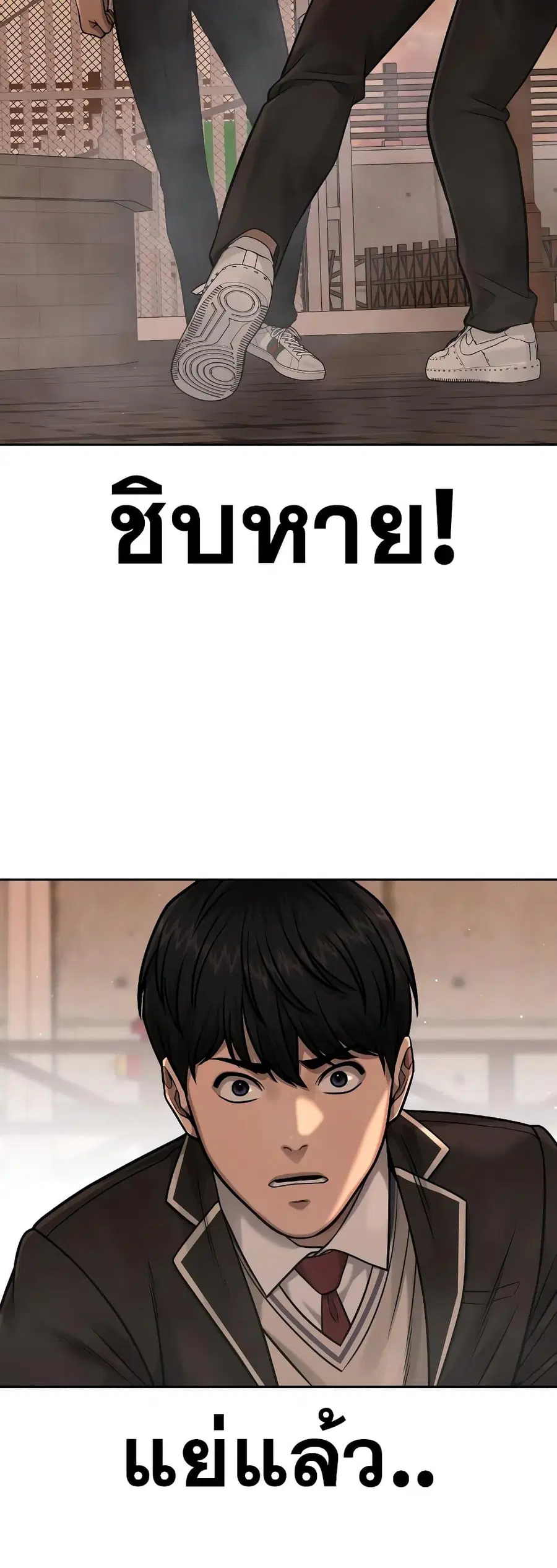Quest Supremacy ตอนที่ 82 หน้า 63