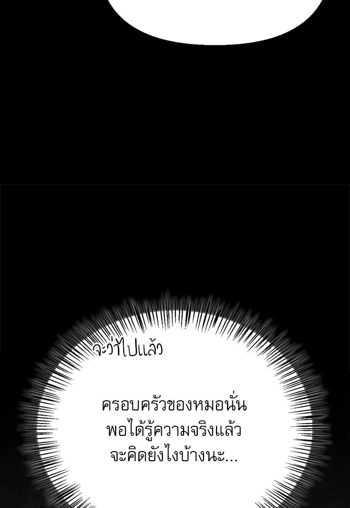 S-Class Hunter Heals with Monsters ฮันเตอร์ ระดับแกร่งกับฟาร์มมอนสเตอร์สุดป่วน ตอนที่ 32 หน้า 49